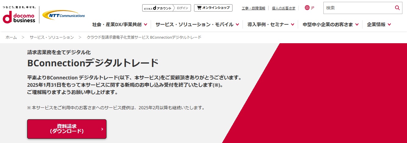 エヌ・ティ・ティ・コミュニケーションズ株式会社