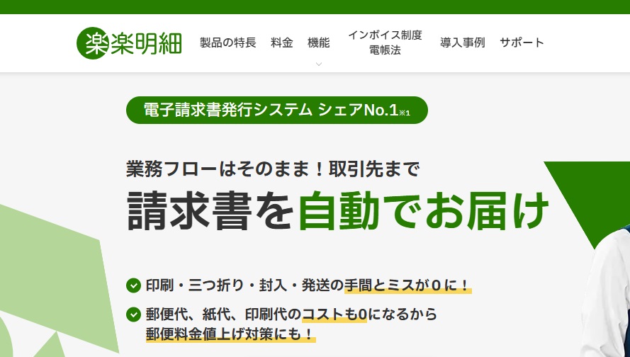 株式会社ラクス