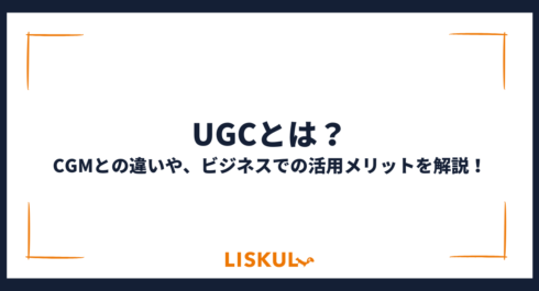 UGC_アイキャッチ