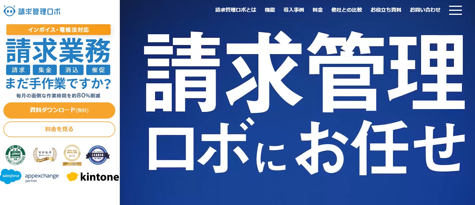 株式会社ROBOT PAYMENT