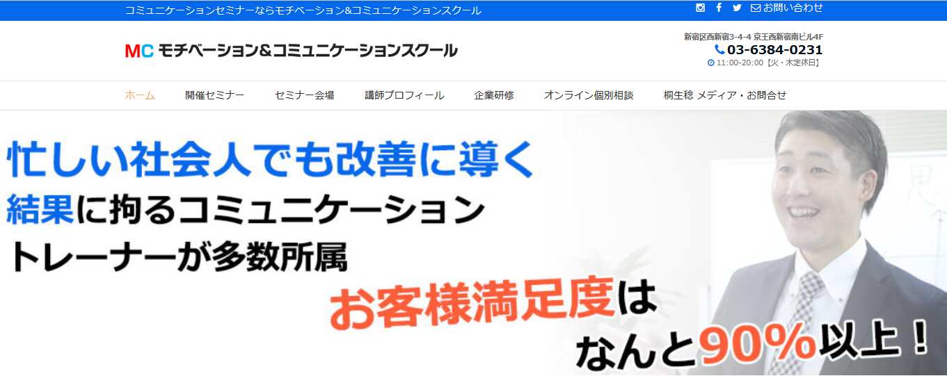 株式会社モチベーション＆コミュニケーション