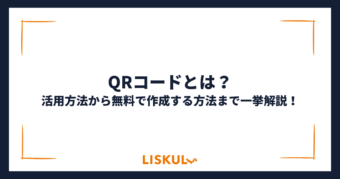 QRコード_アイキャッチ