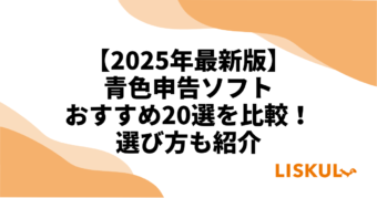 青色申告ソフト比較アイキャッチ青色申告ソフトアイキャッチ