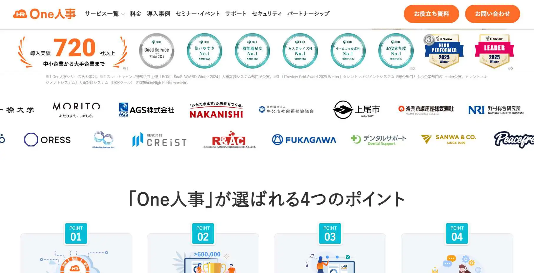 2025年最新版】労務管理システムおすすめ25選を比較！選び方も