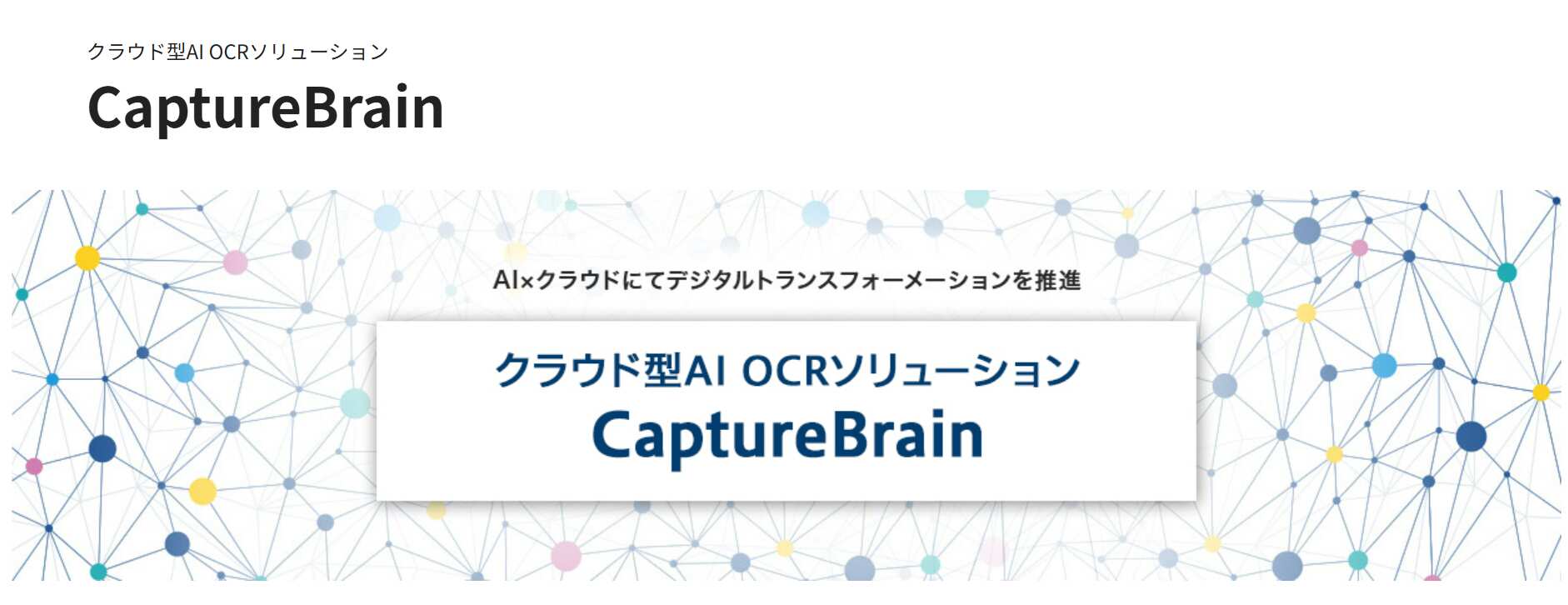 キヤノンマーケティングジャパン株式会社