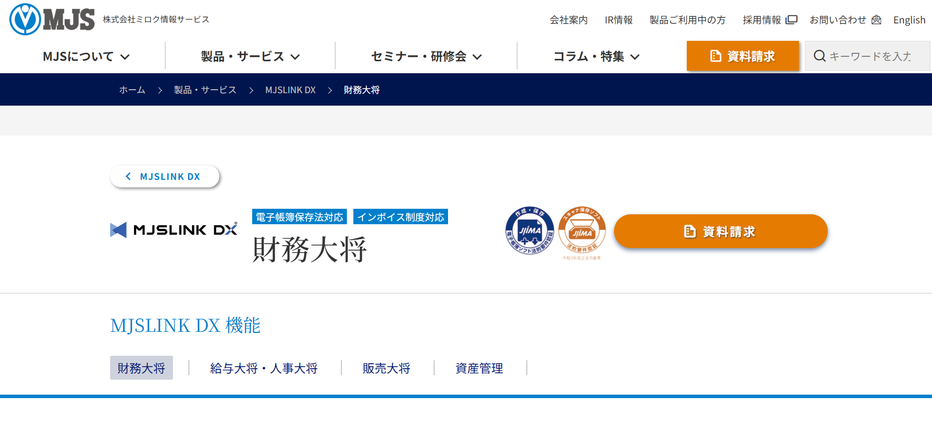 2026年版/比較表つき】クラウド会計ソフトおすすめ20選を比較！選び方も紹介 | LISKUL