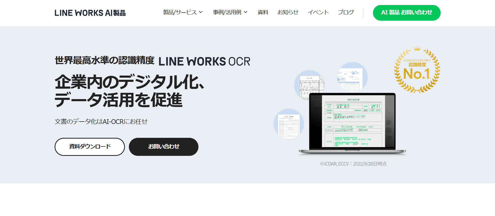 LINE WORKS株式会社