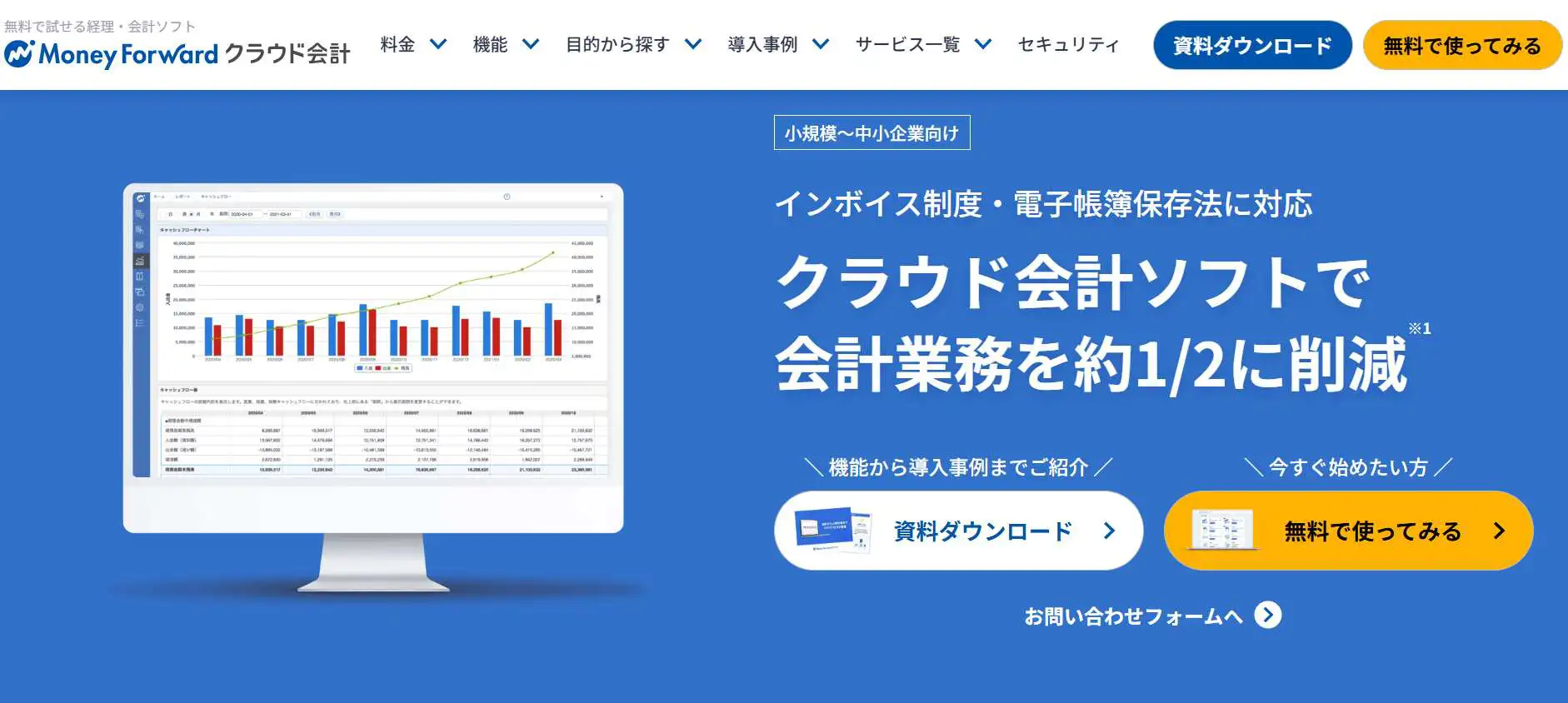 弥生 弥生会計 24 スタンダード +クラウド 通常版(インボイス