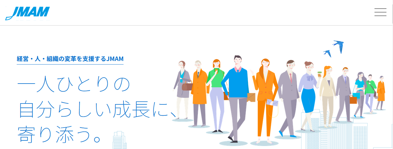 株式会社日本能率協会マネジメントセンター