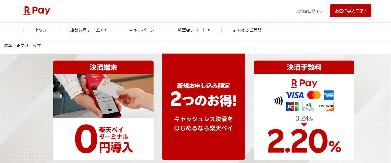 2025年最新版】キャッシュレス決済端末おすすめ15選を比較！選び方も