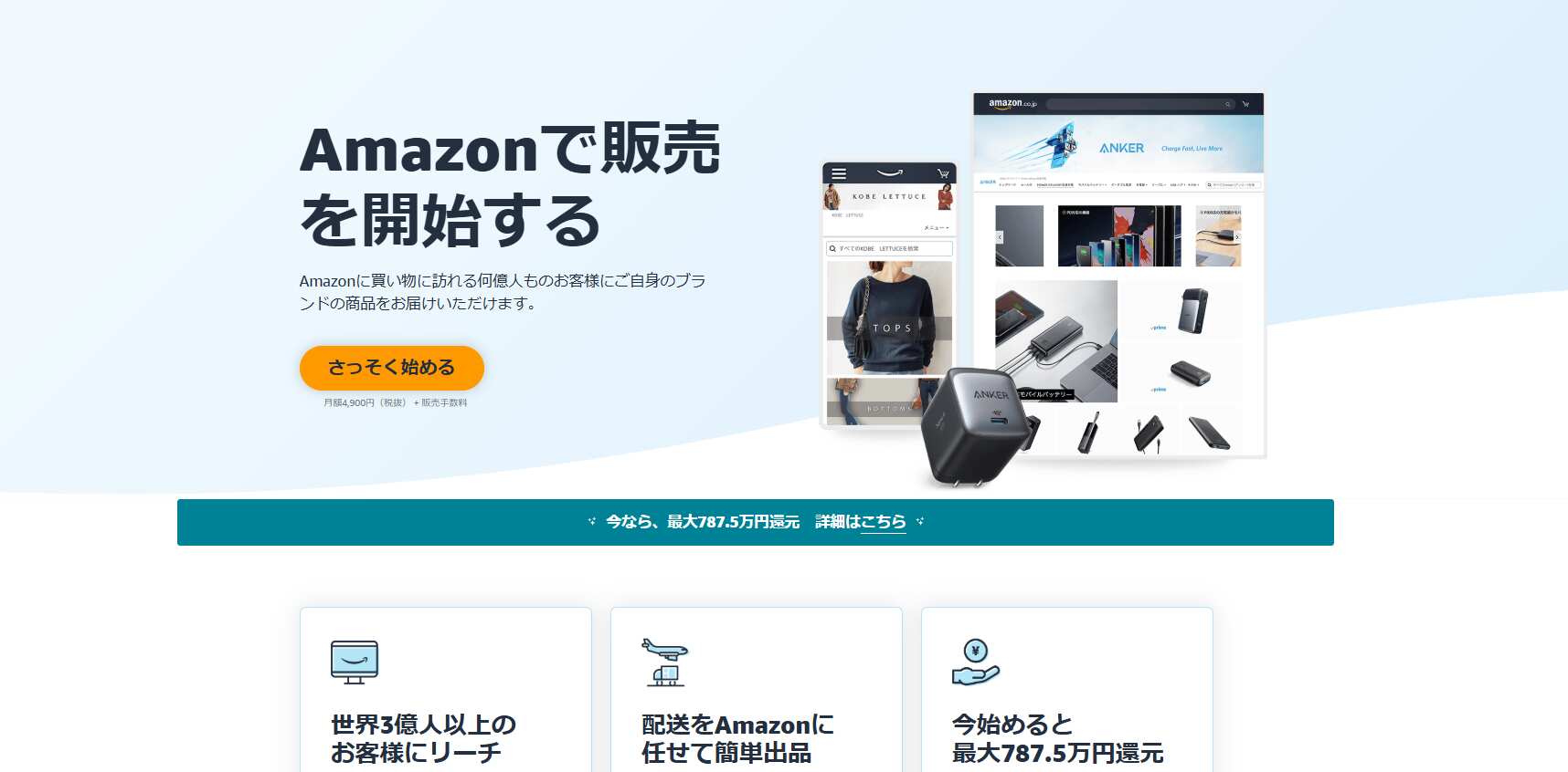 Amazon.com, Inc.