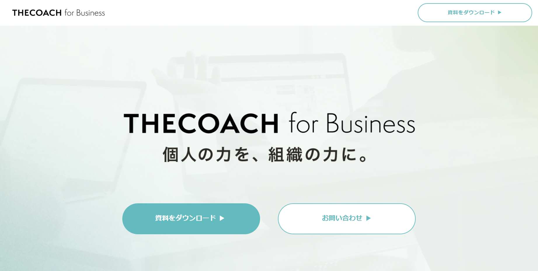 株式会社THE COACH