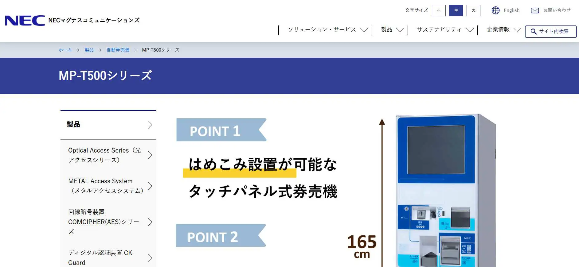 タッチパネル式券売機 NEC MP-T322S-C 高額対応 完全動作品 タッチパネル式券売機 NEC MP-T322S-C 高額対応 完全動作品 MP-T
