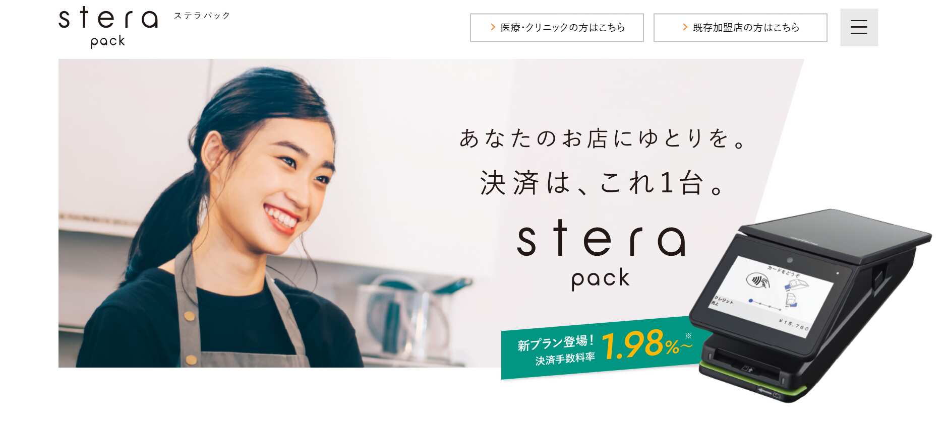 stera pack