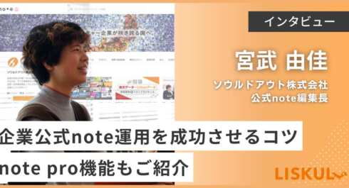 note運用_アイキャッチ