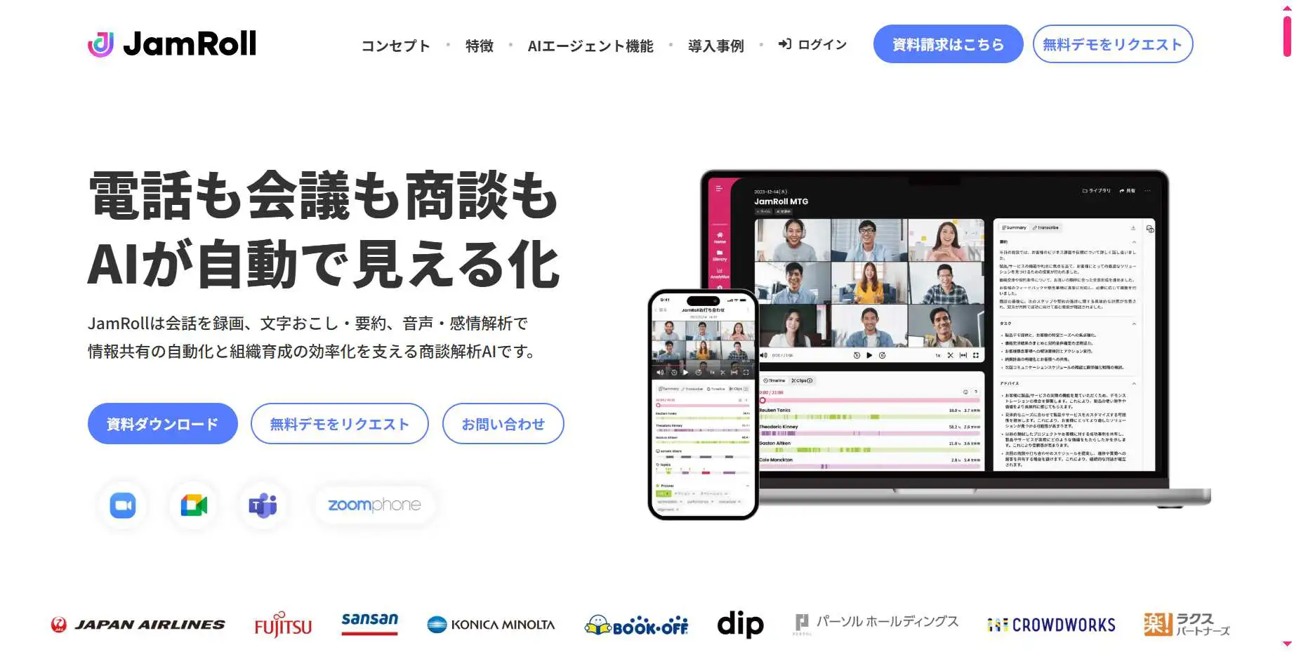 2025年版】セールスイネーブルメントツールおすすめ17選を比較！選び方