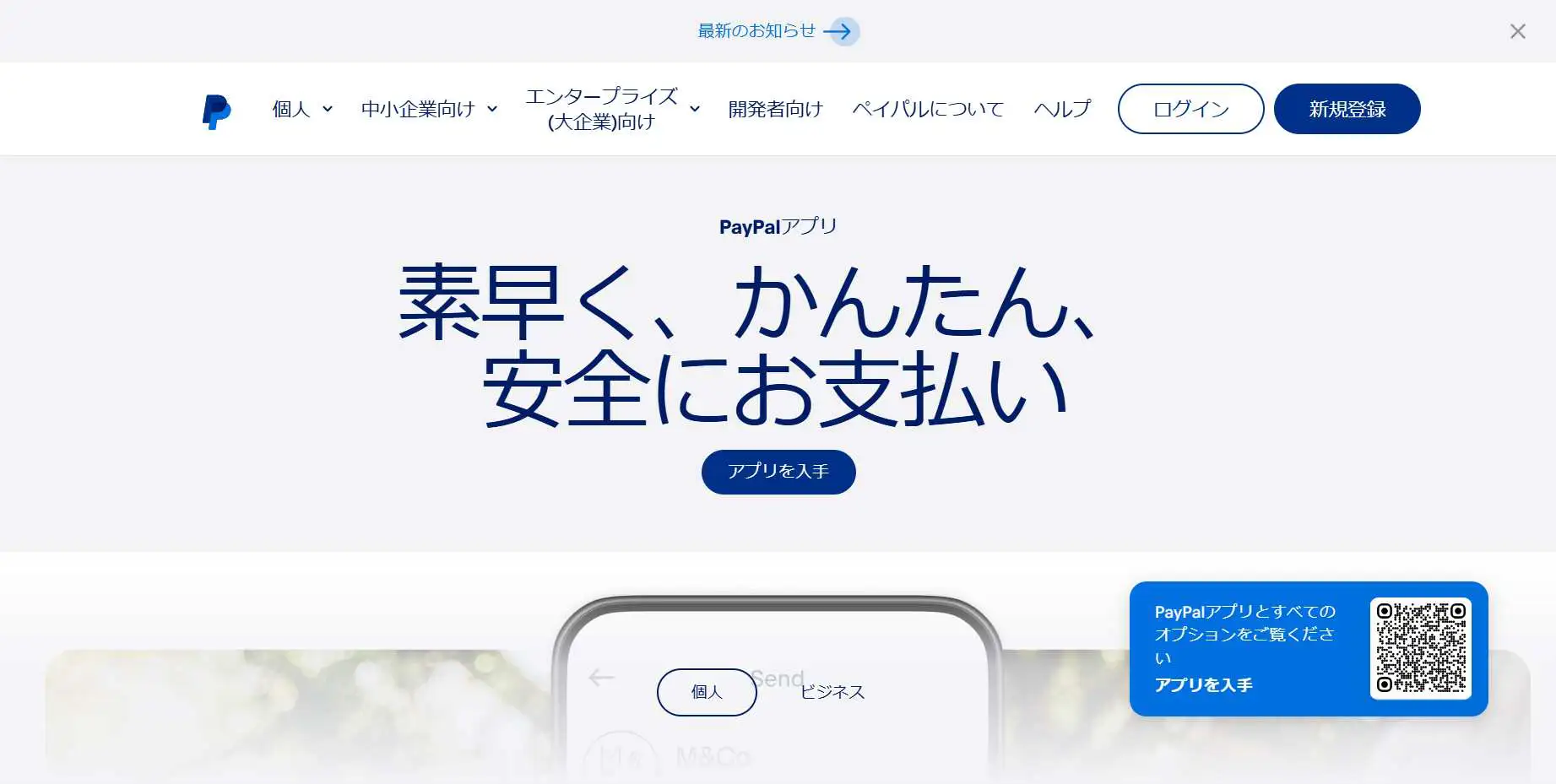 2026年版/比較表つき】オンライン決済サービスおすすめ35選を比較！選び方も紹介 | LISKUL