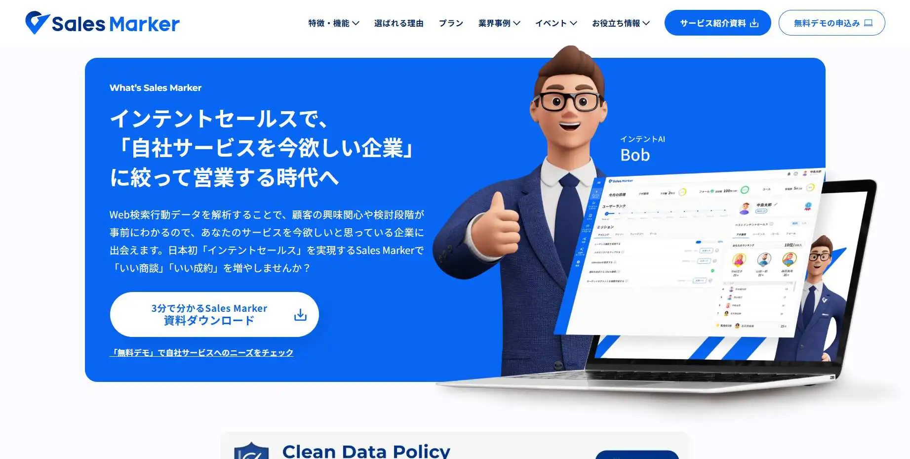2025年版】セールスイネーブルメントツールおすすめ17選を比較