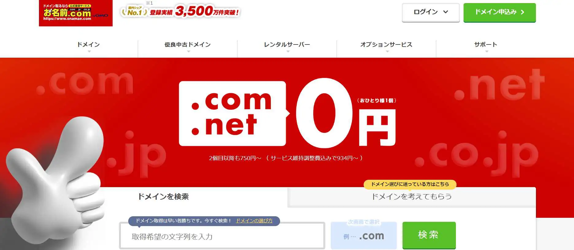 2026年版/比較表つき】レンタルサーバーおすすめ15選を比較！選び方も紹介 | LISKUL