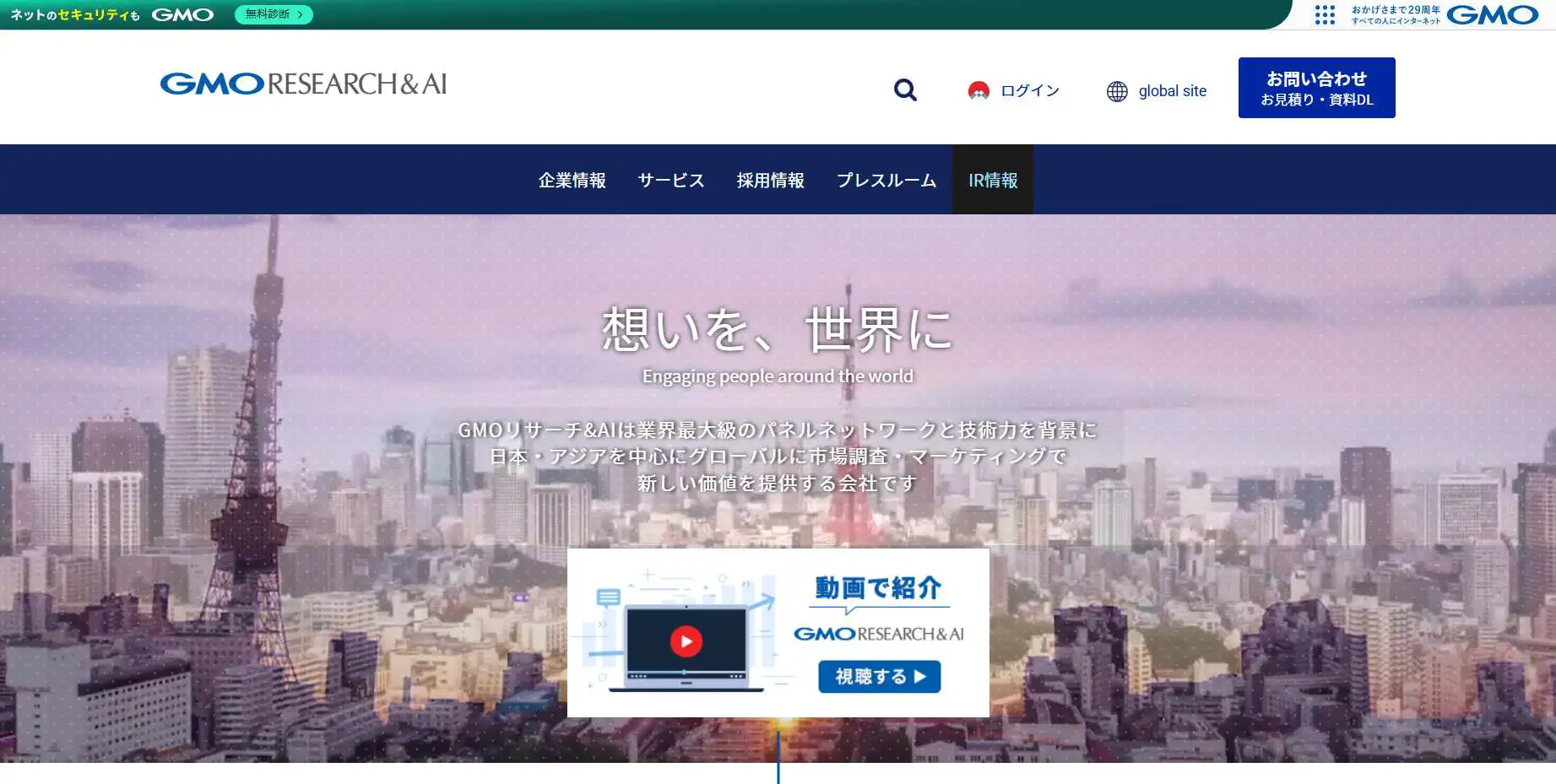 2026年版/比較表つき】ネットリサーチおすすめ36選を比較！選び方も紹介 | LISKUL