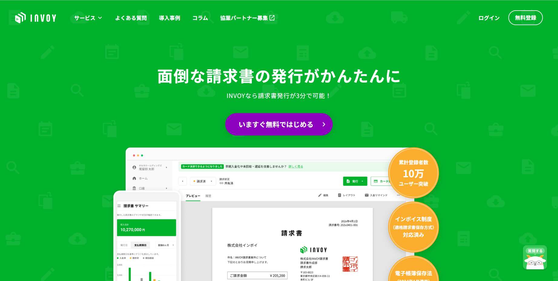 INVOY