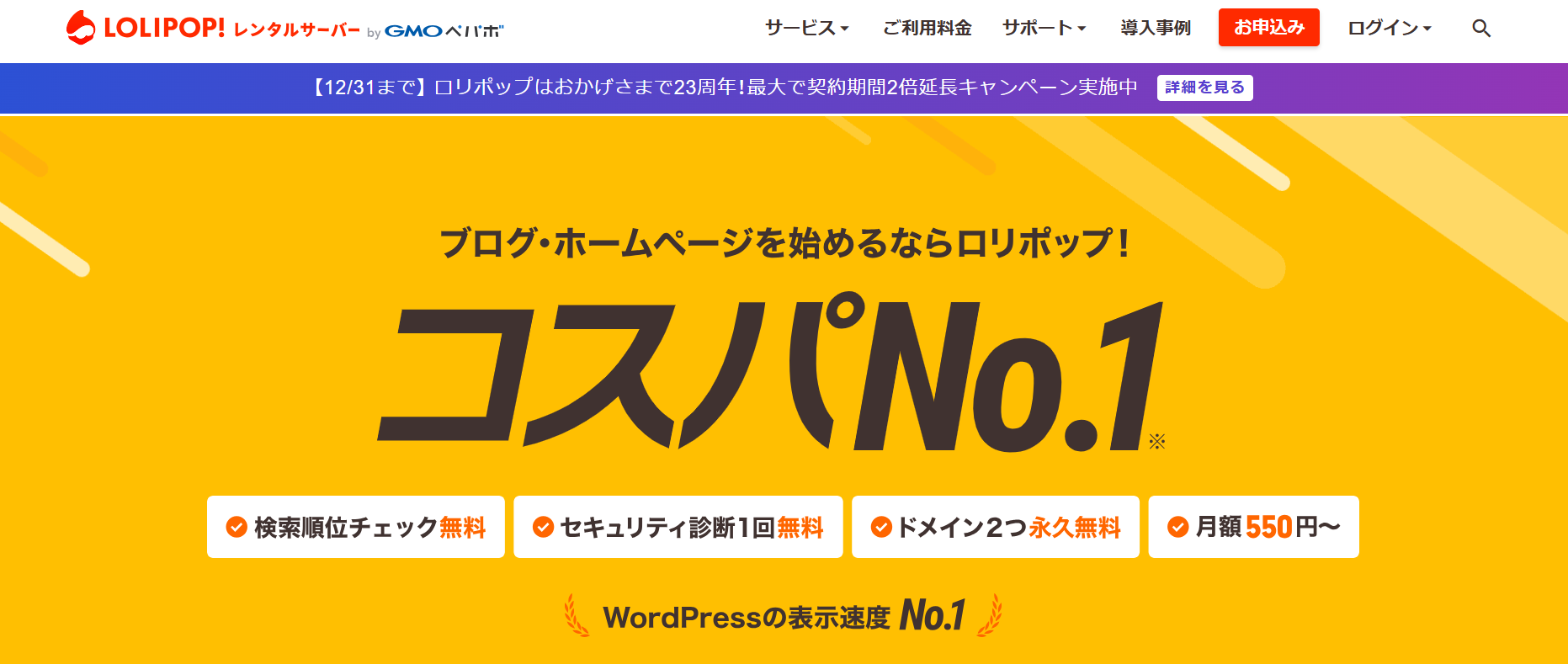 2026年版/比較表つき】レンタルサーバーおすすめ15選を比較！選び方も紹介 | LISKUL