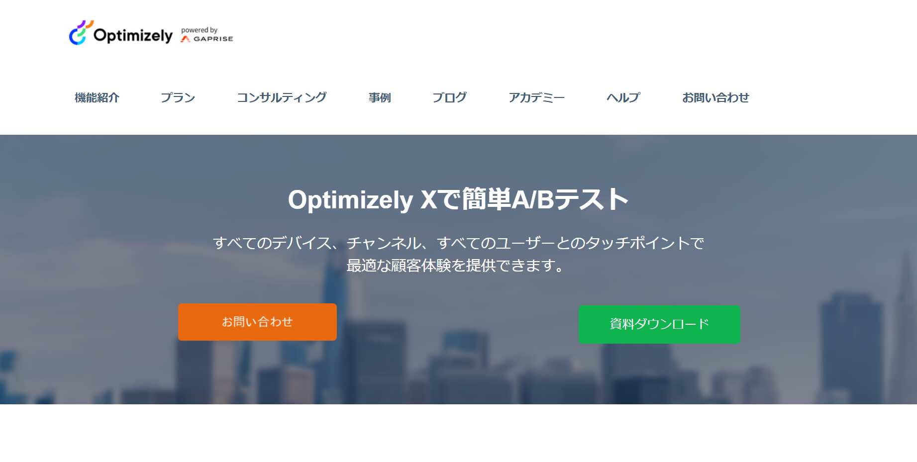 Optimizely