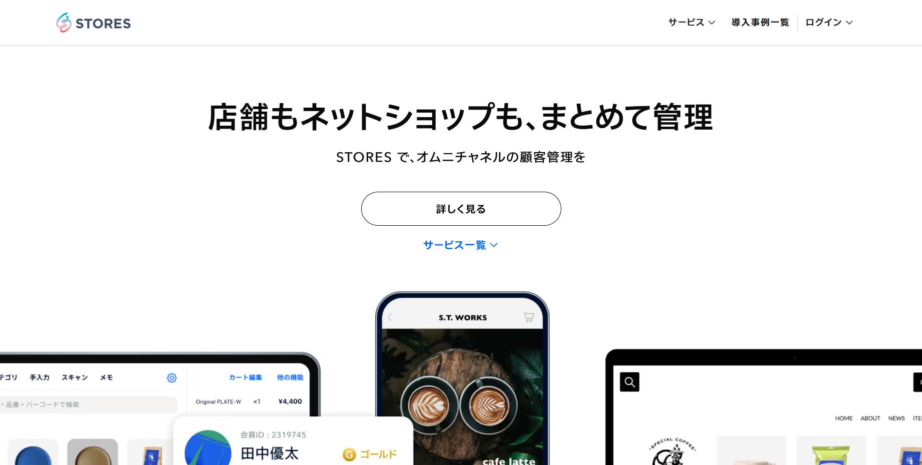 STORES
