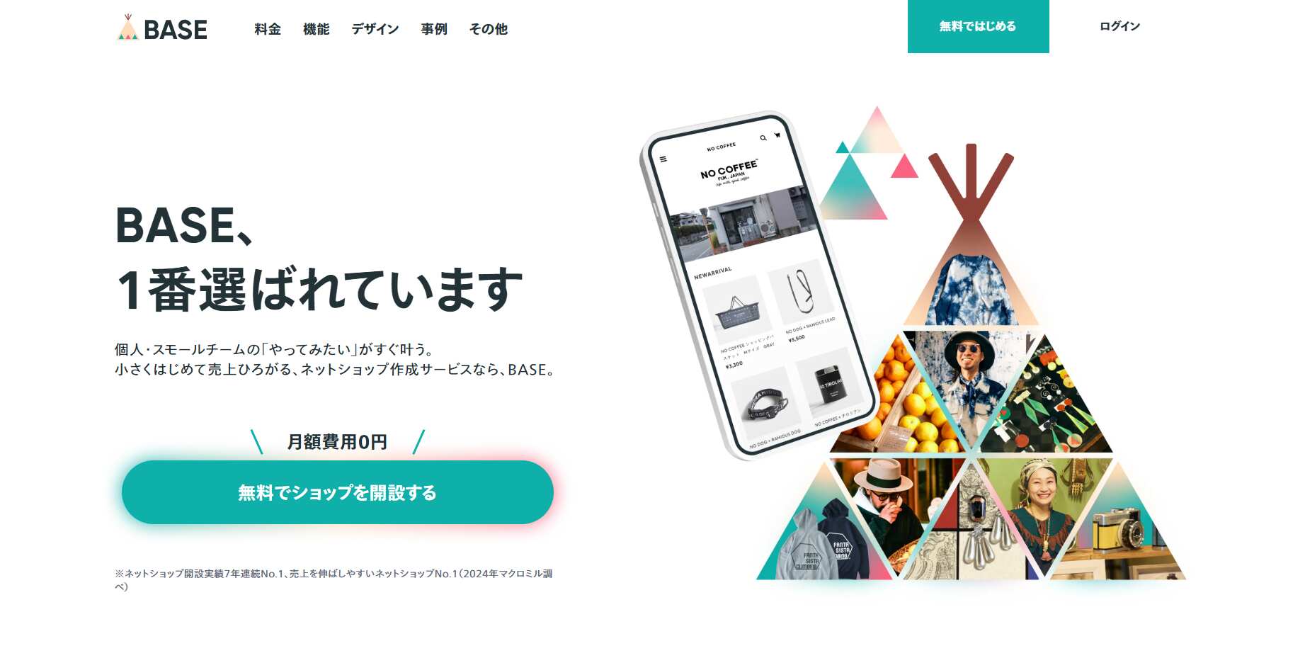 BASE株式会社