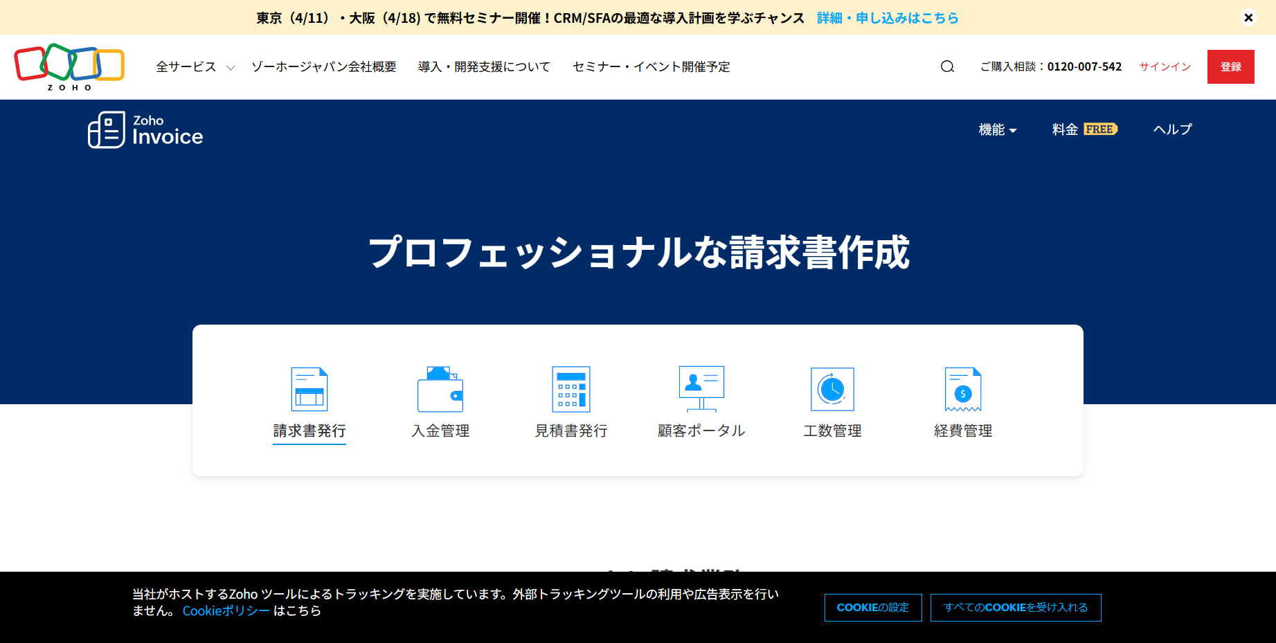 Zoho Invoice