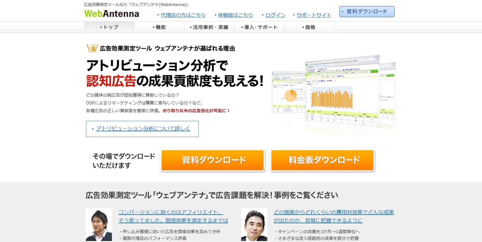 WebAntenna