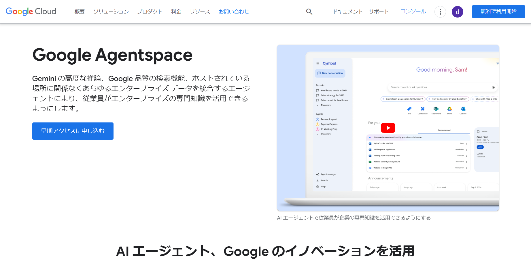 Google Agentspace