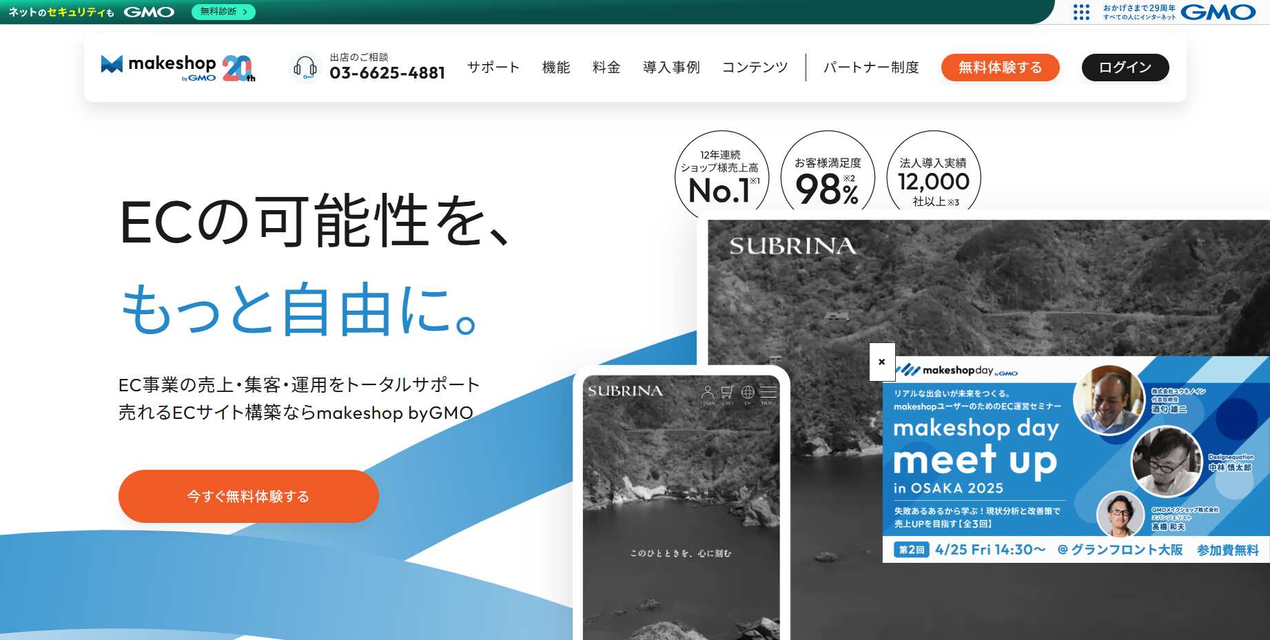 MakeShop