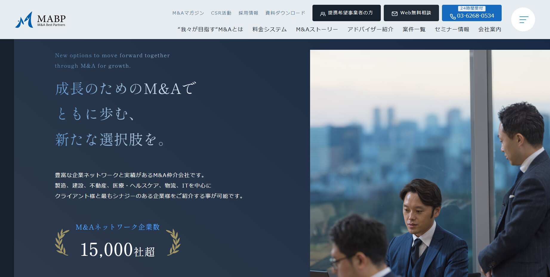 株式会社M&Aベストパートナーズ
