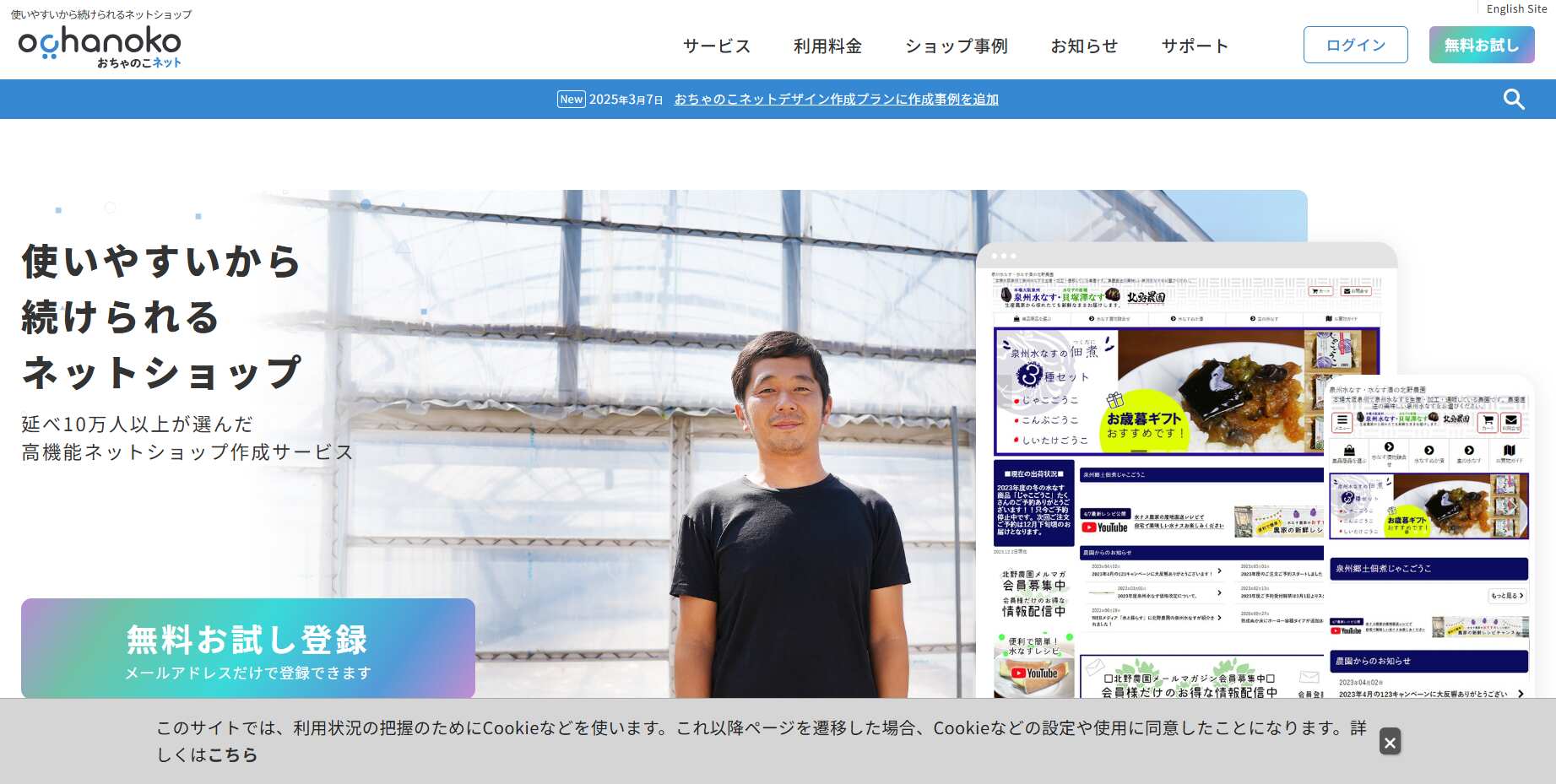 おちゃのこネット