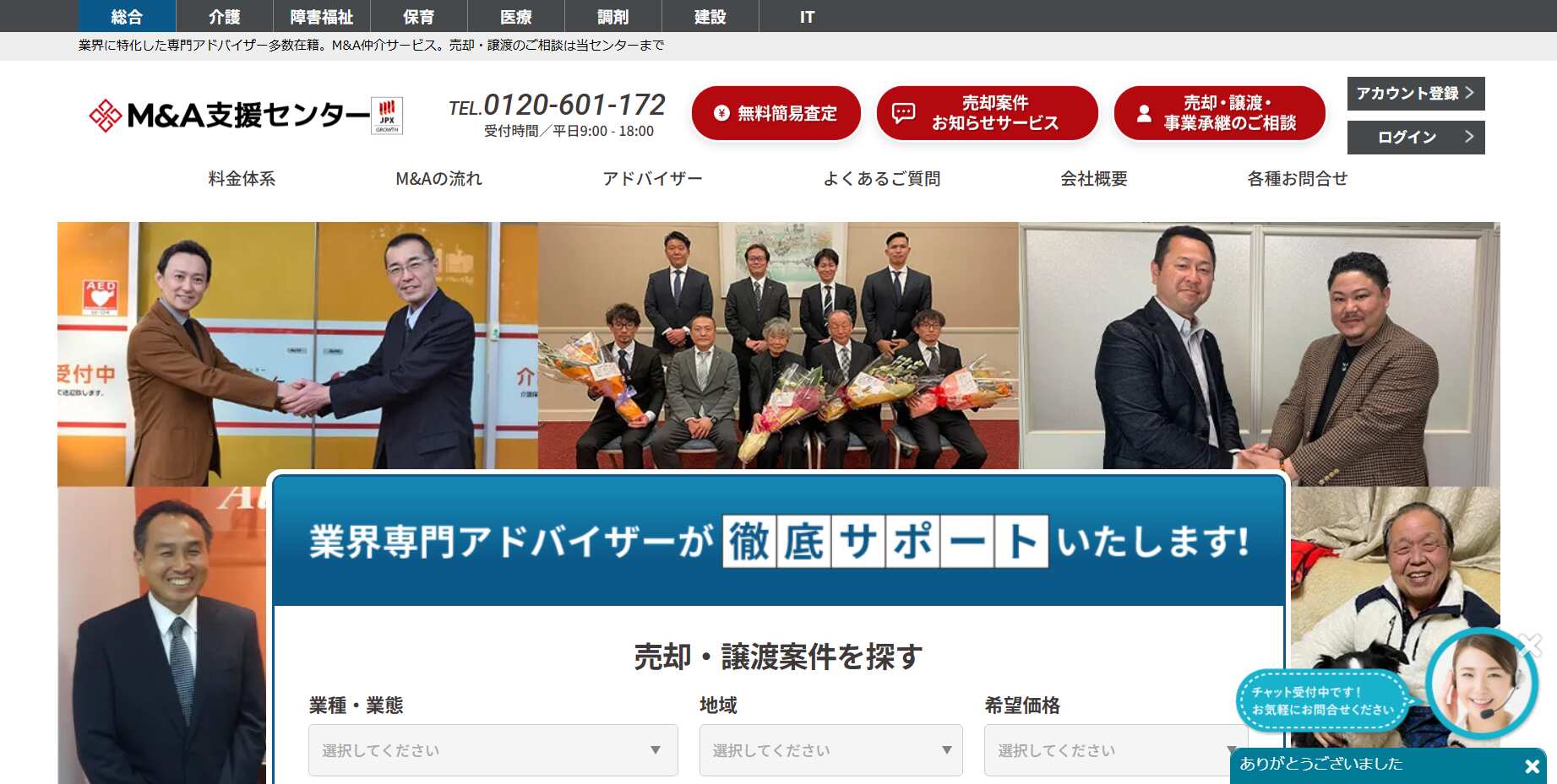 ブティックス株式会社