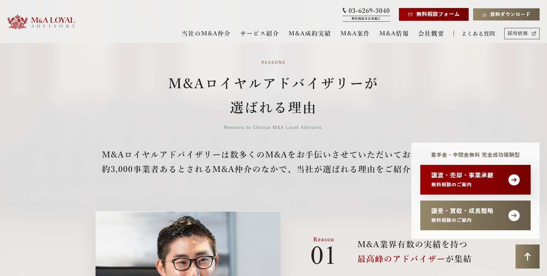 M＆Aロイヤルアドバイザリー株式会社