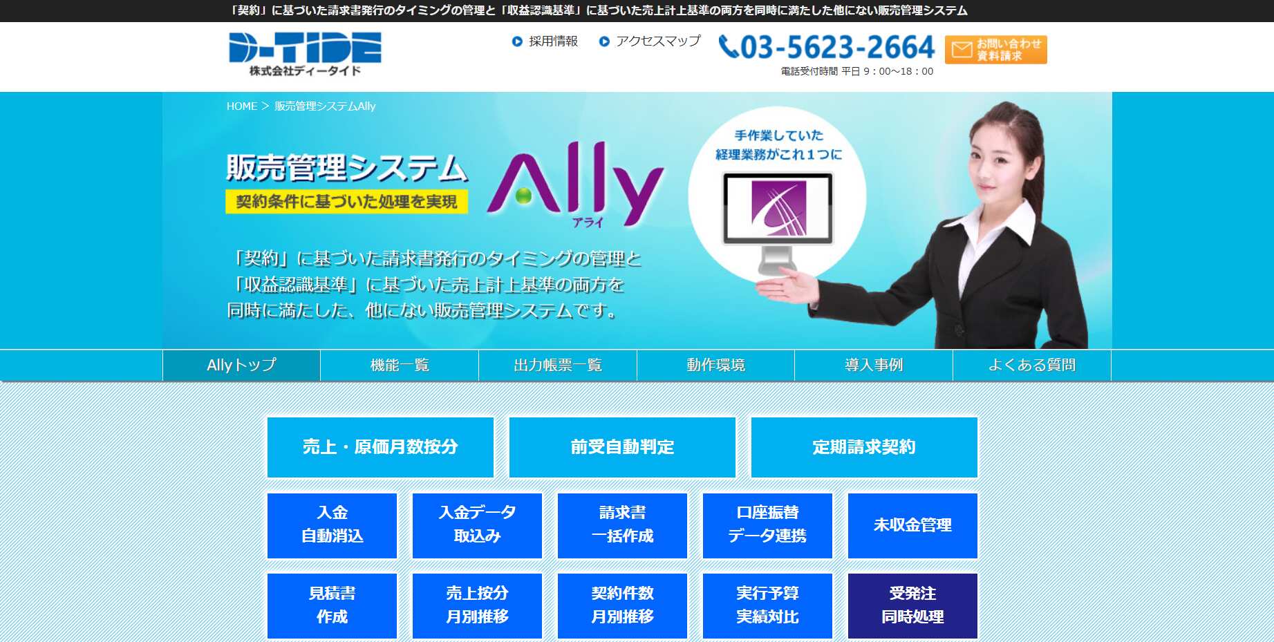 Ally