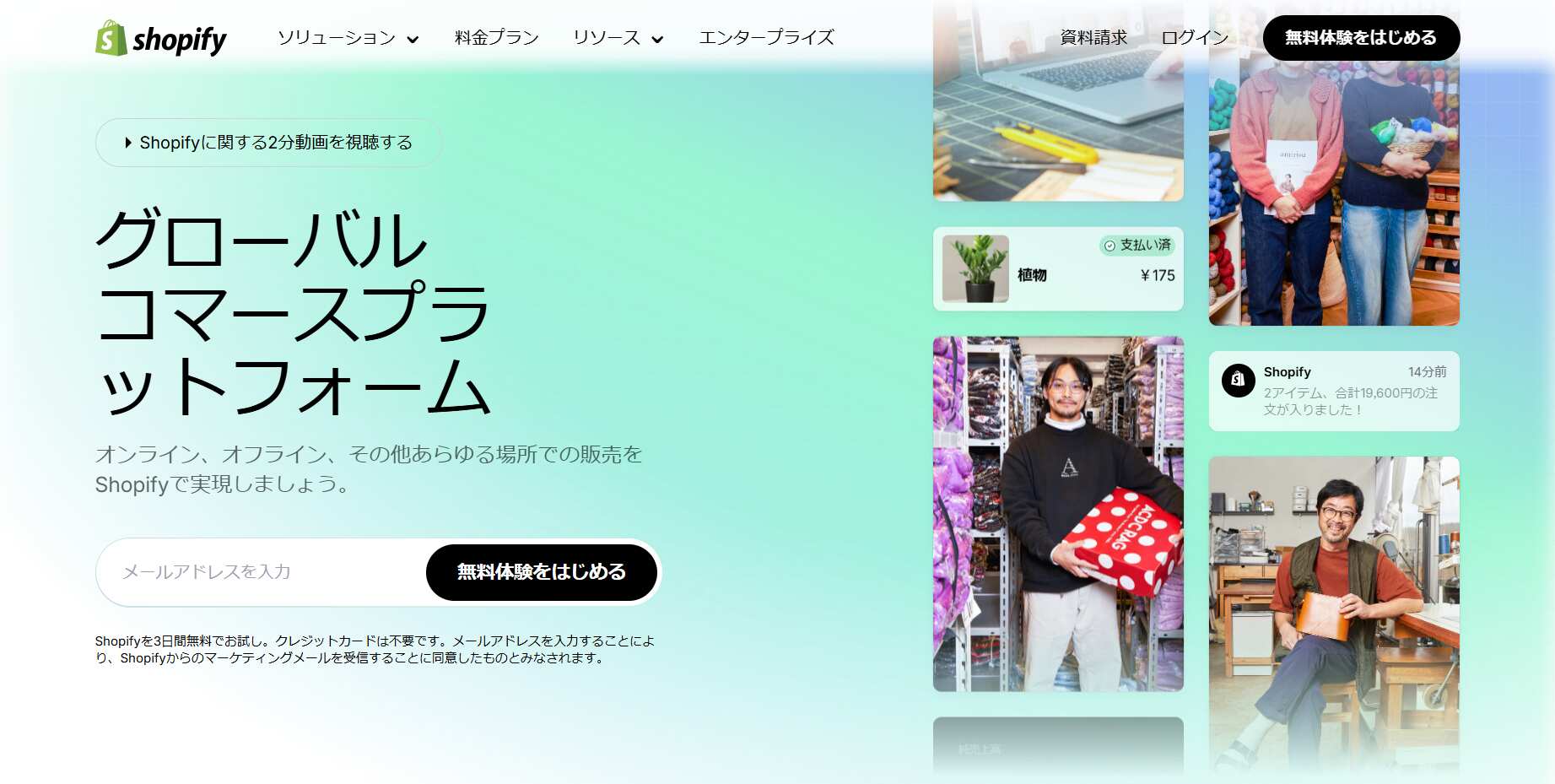 Shopify