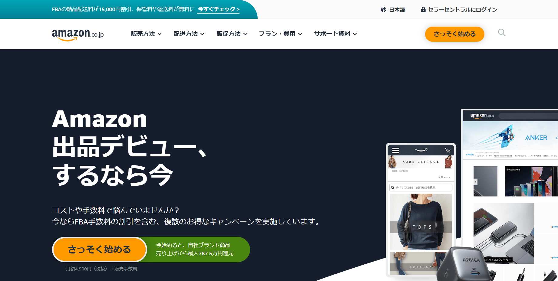 Amazon