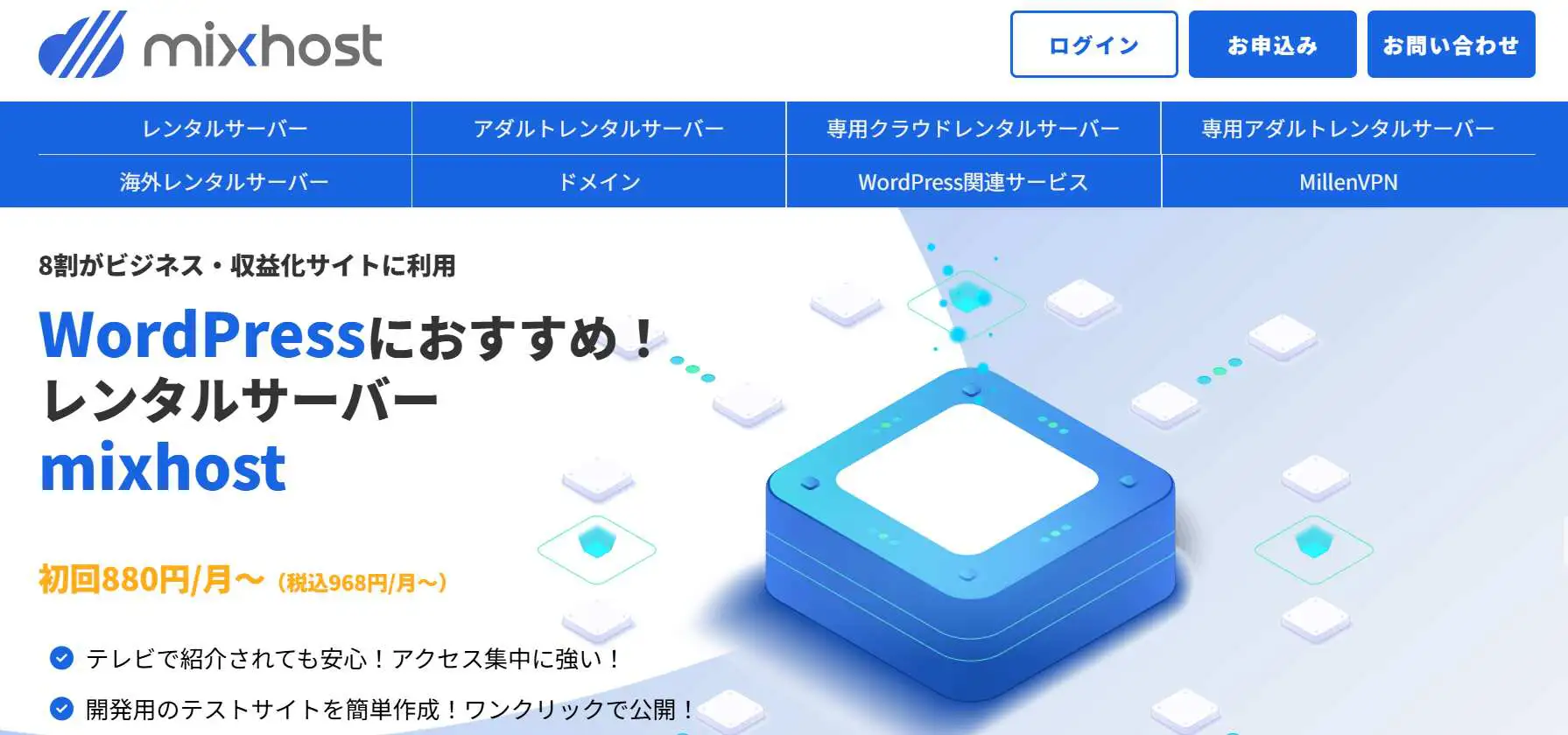 2026年版/比較表つき】レンタルサーバーおすすめ15選を比較！選び方も紹介 | LISKUL