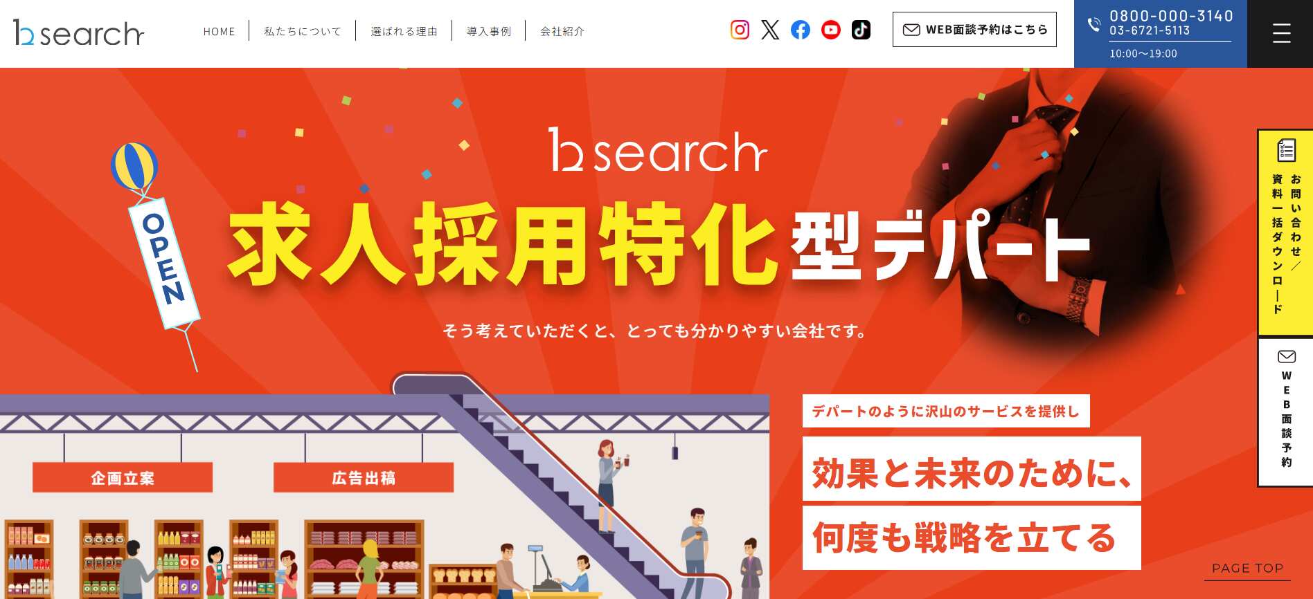 bサーチ001