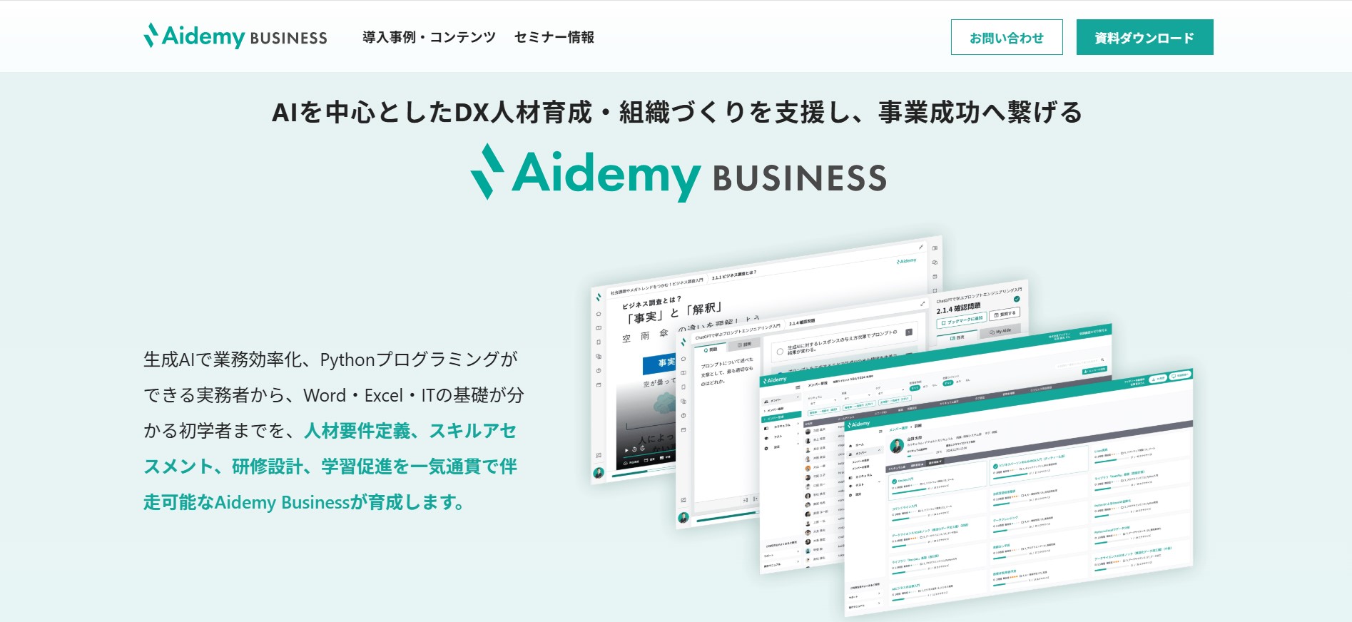 Aidemy business