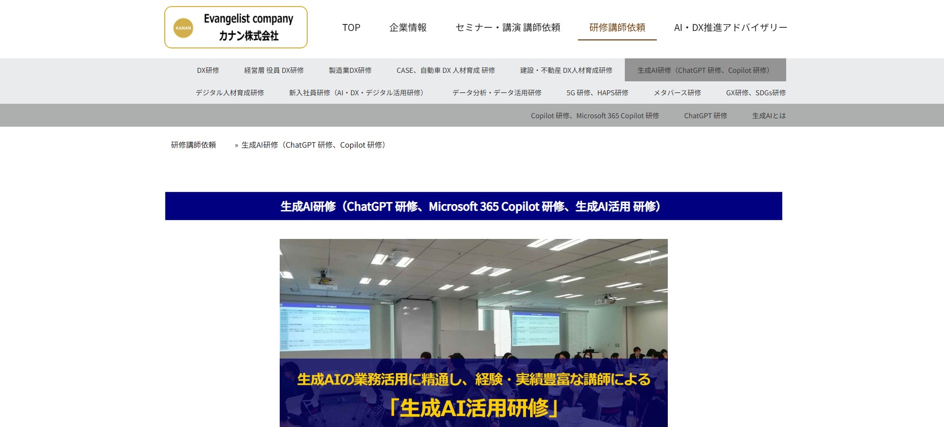 カナン株式会社