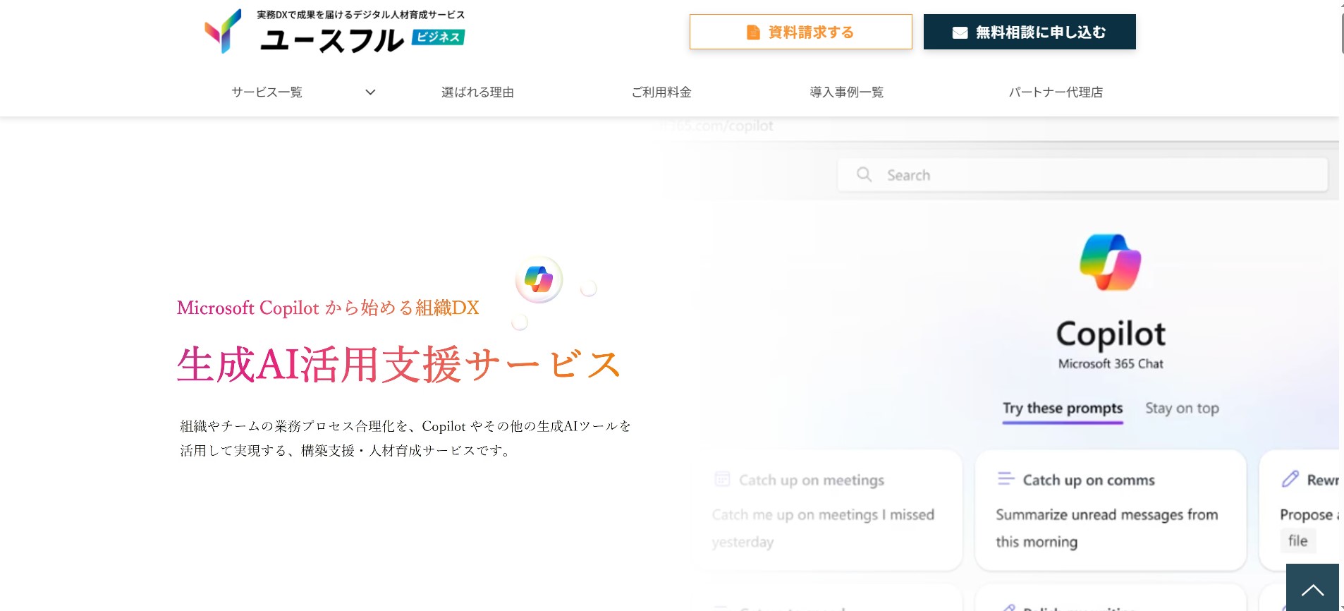 ユースフル
