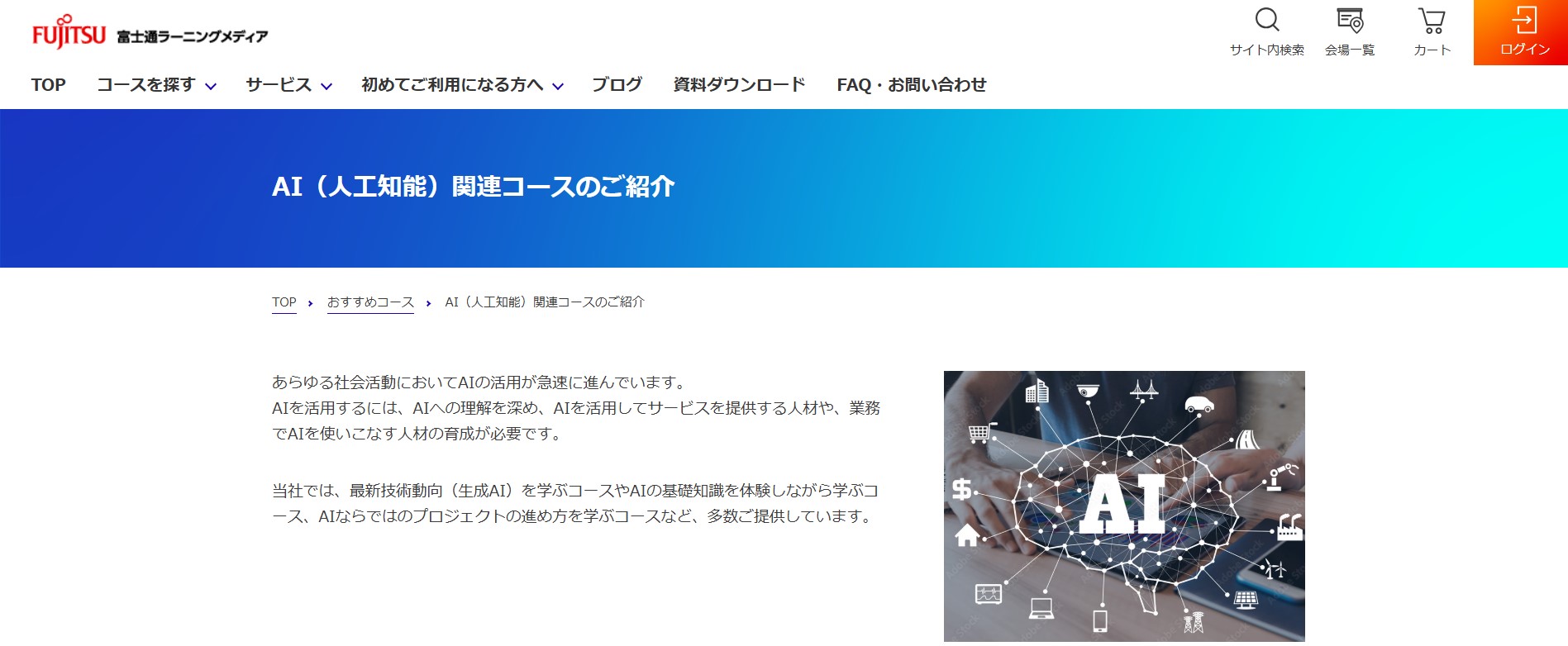 富士通ラーニングメディア
