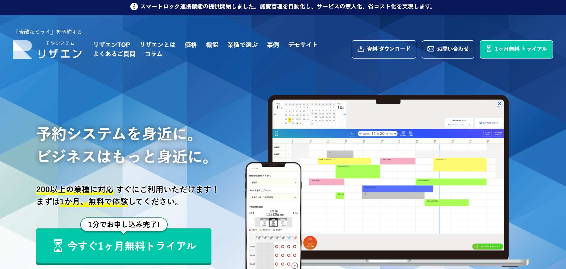 リザエン／株式会社インタークエスト