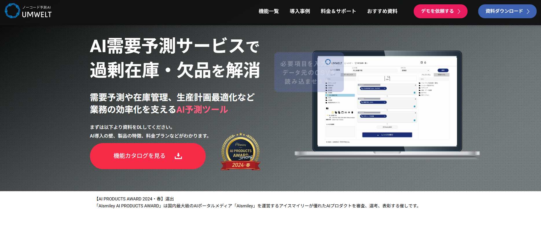 UMWELT／株式会社トライエッティング