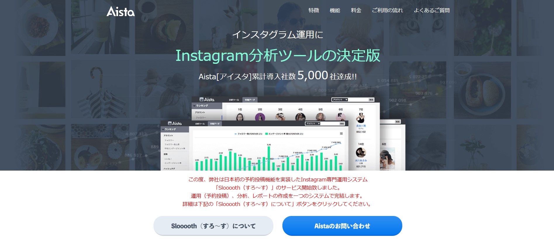 Aista