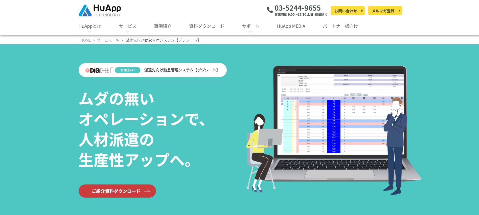 DigiSheet